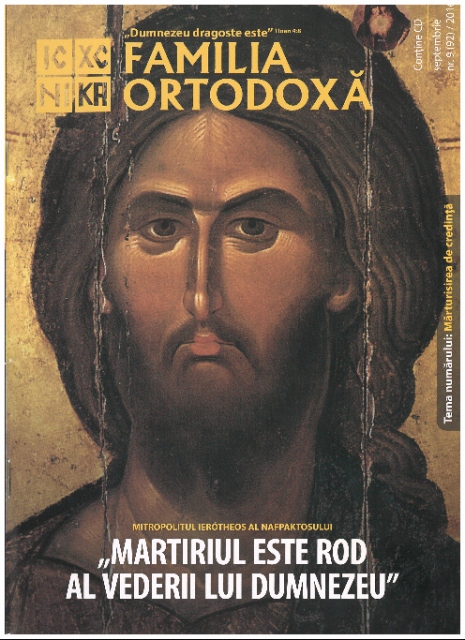 Συνέντευξη στό ρουμανικό περιοδικό «Familia Orthodoxa» - Θεολογία καί Ὁμολογία