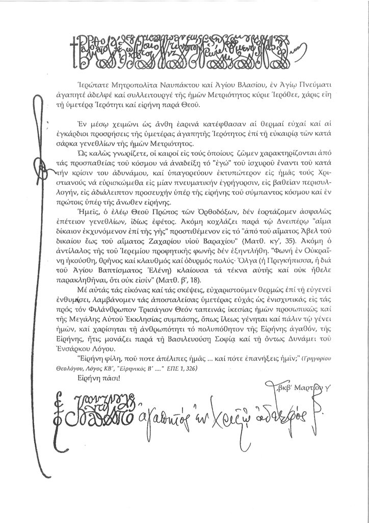 Ecumenical letter