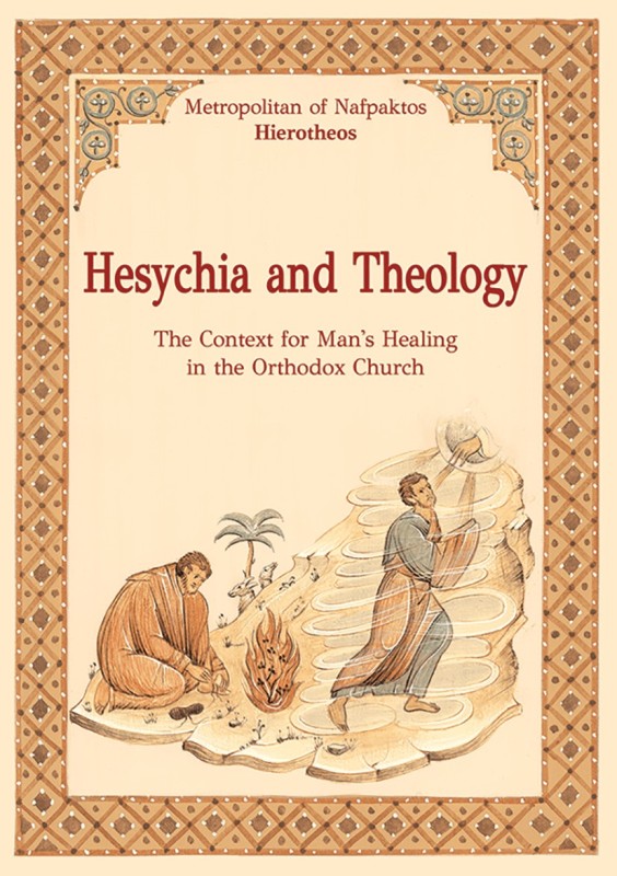 Hesychia Theology